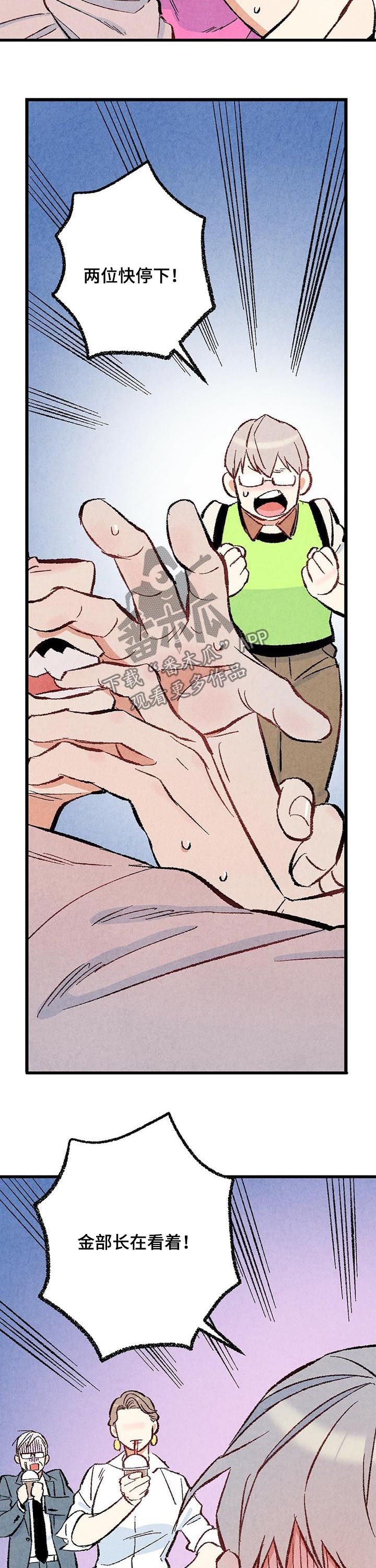 第43章：真是嚣张