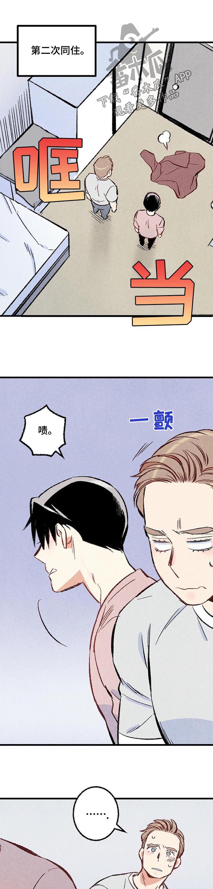 第44章：你死定了