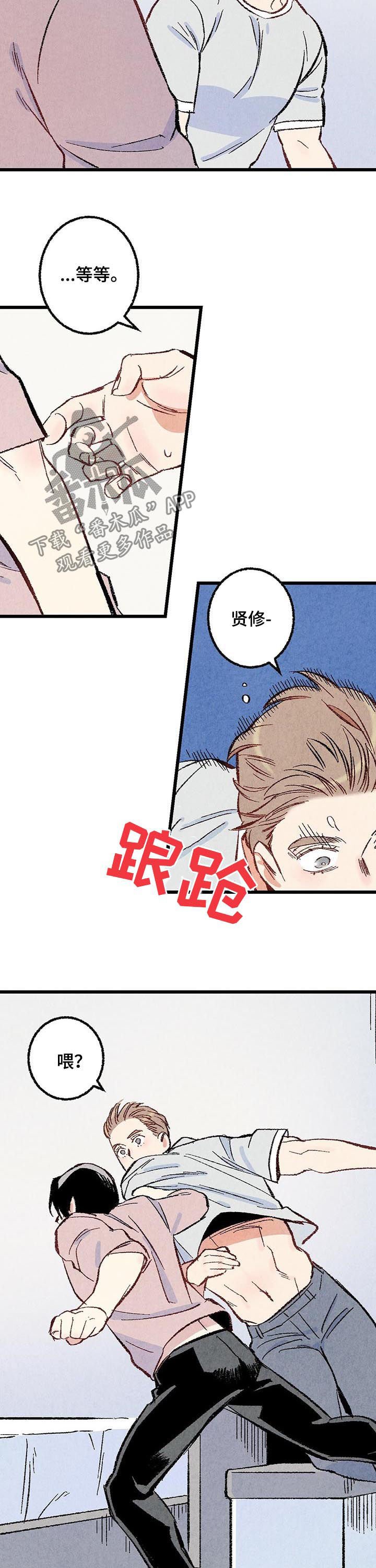 第44章：你死定了