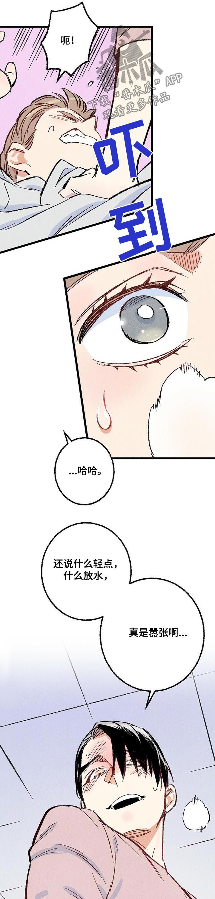第44章：你死定了