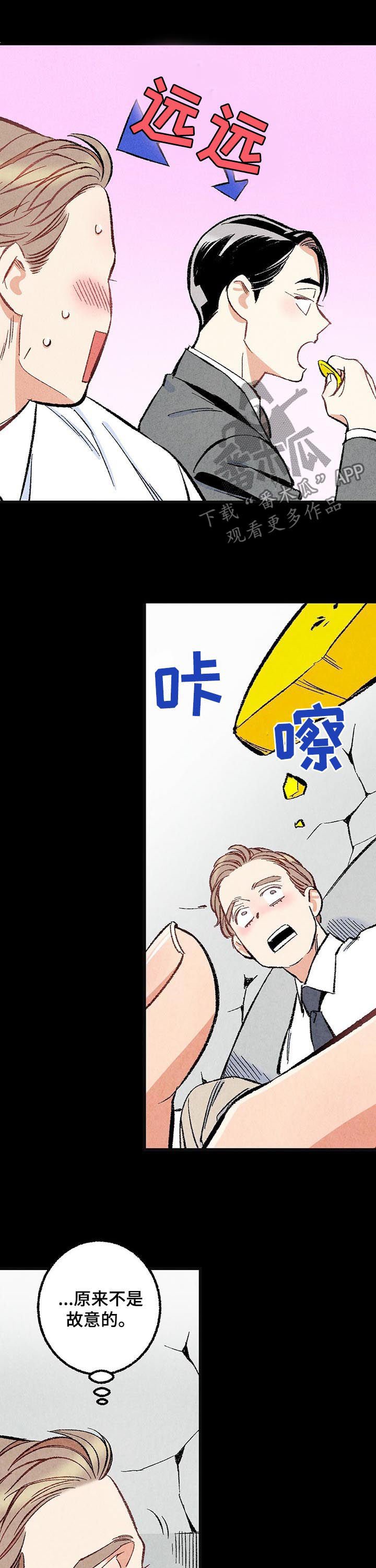 第45章：是害怕