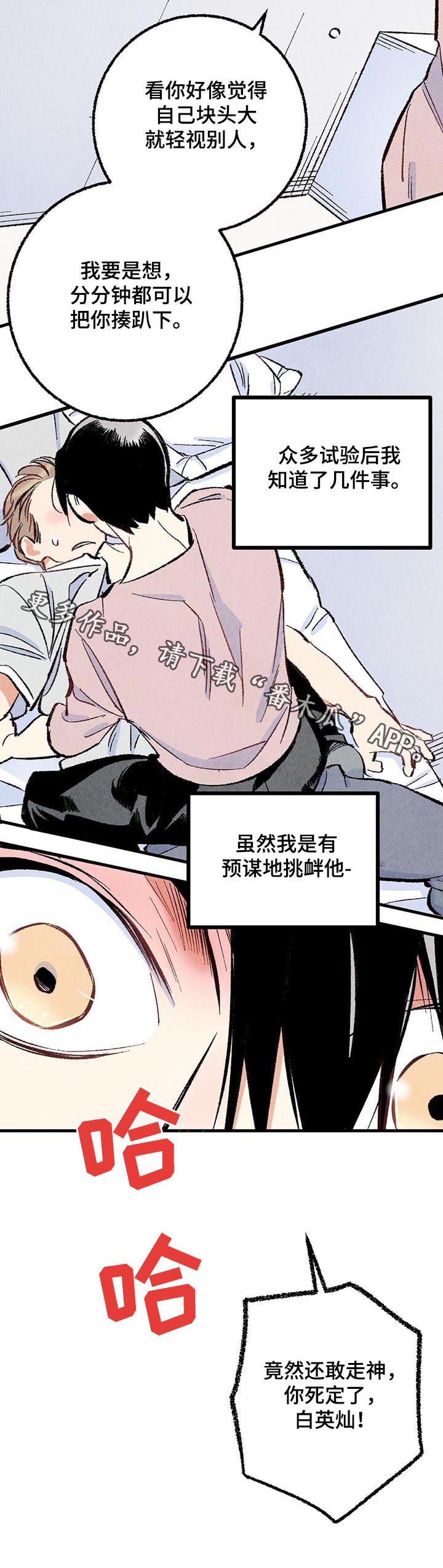 第45章：是害怕