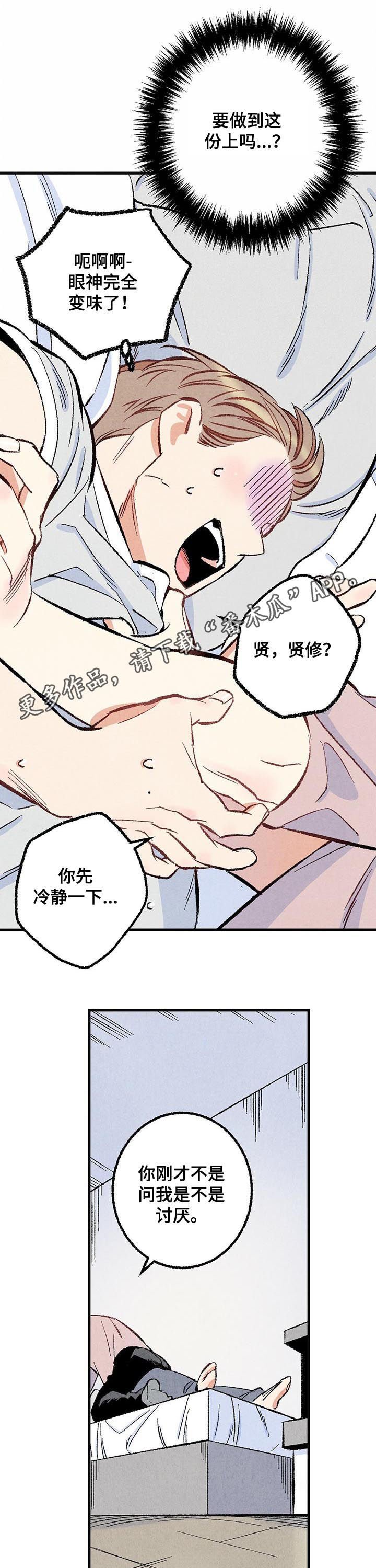 第45章：是害怕