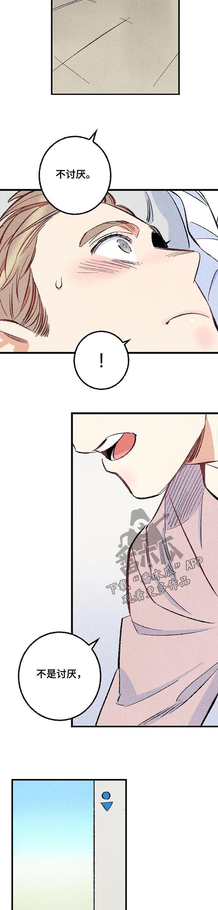 第45章：是害怕