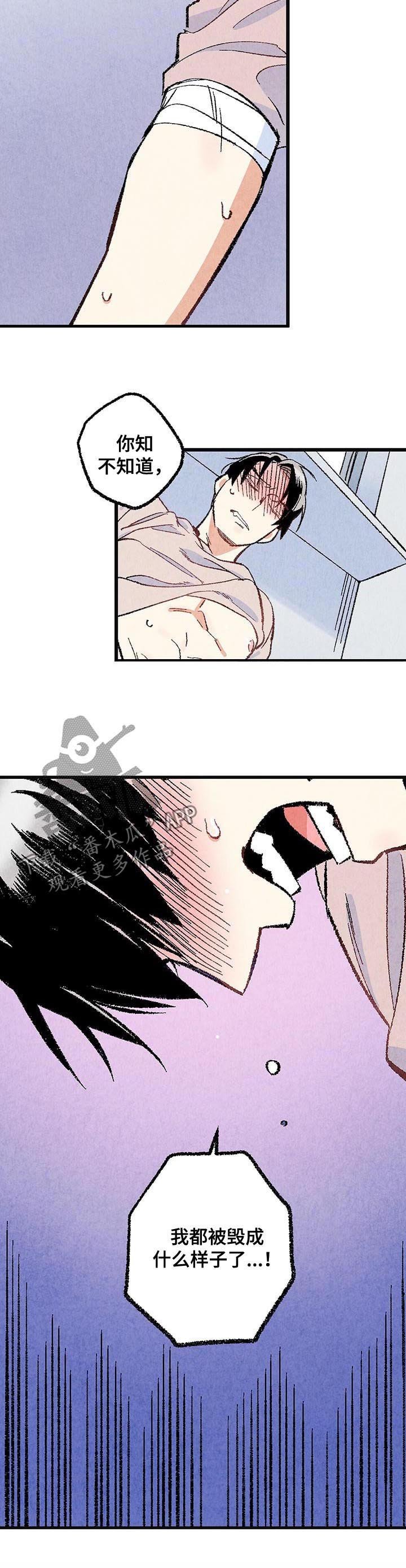 第45章：是害怕