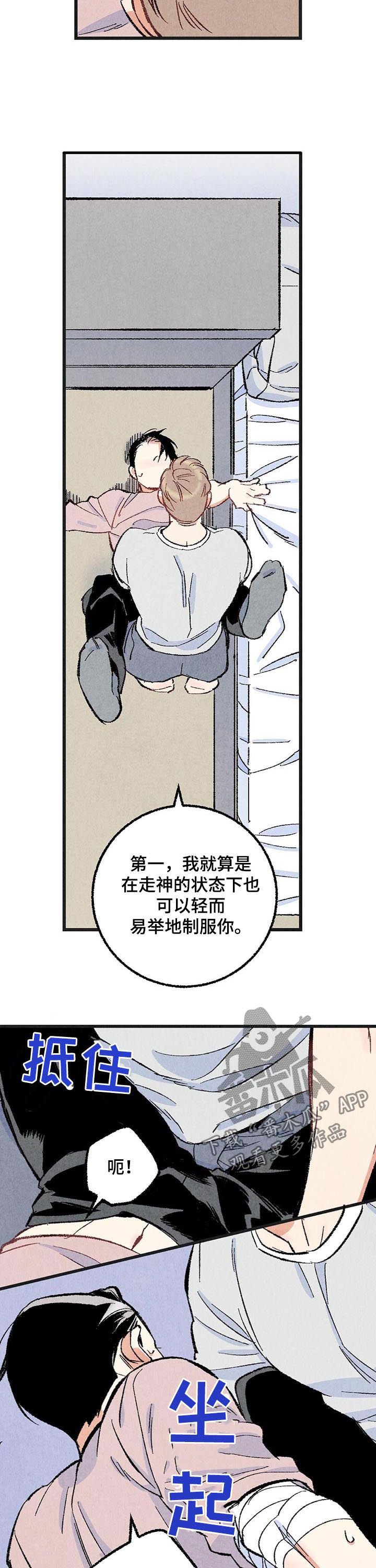 第46章：较量
