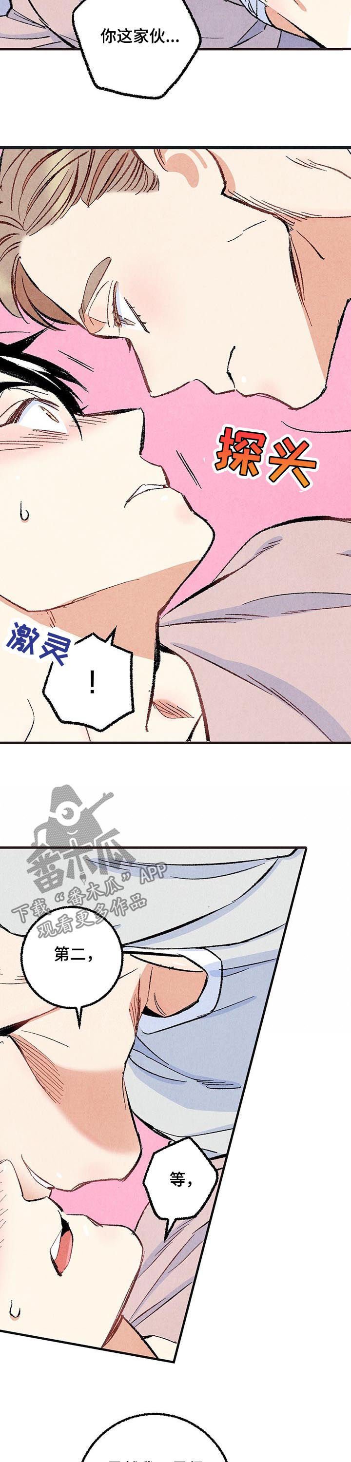 第46章：较量