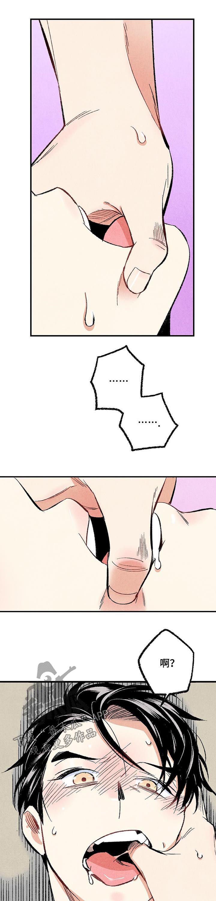 第47章：就地正法