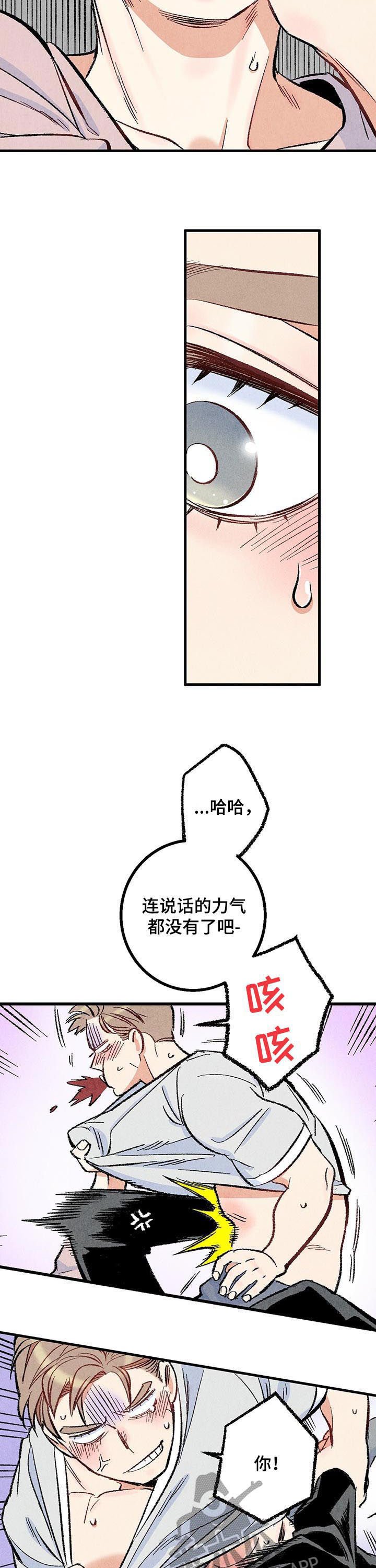 第47章：就地正法