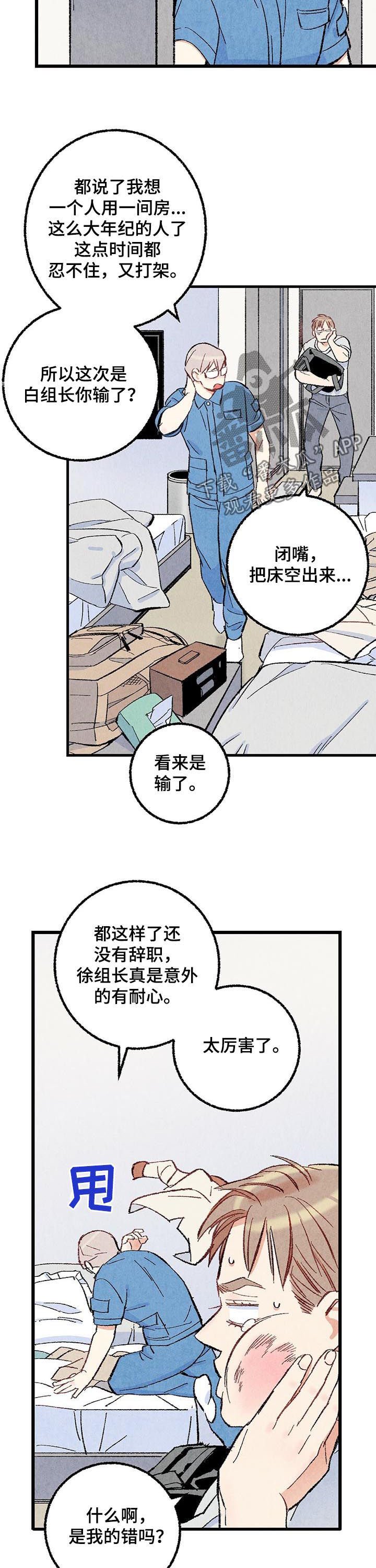 第48章：主动搭话