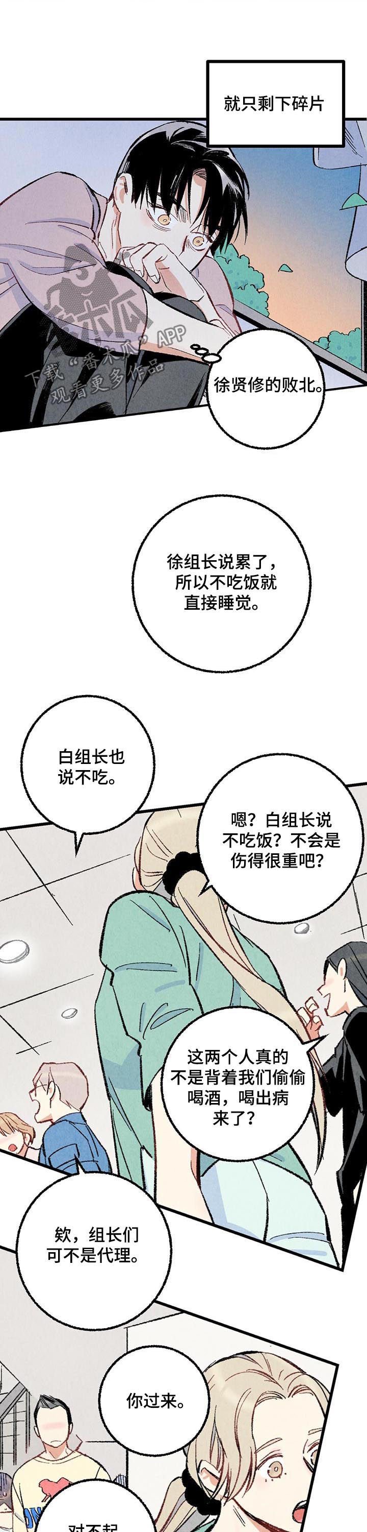 第48章：主动搭话