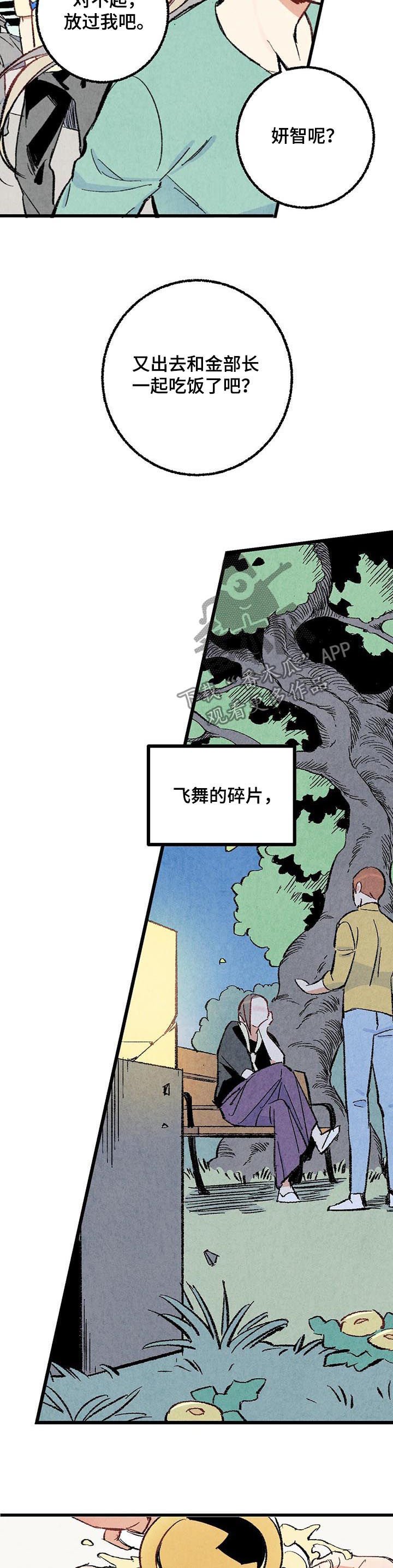 第48章：主动搭话
