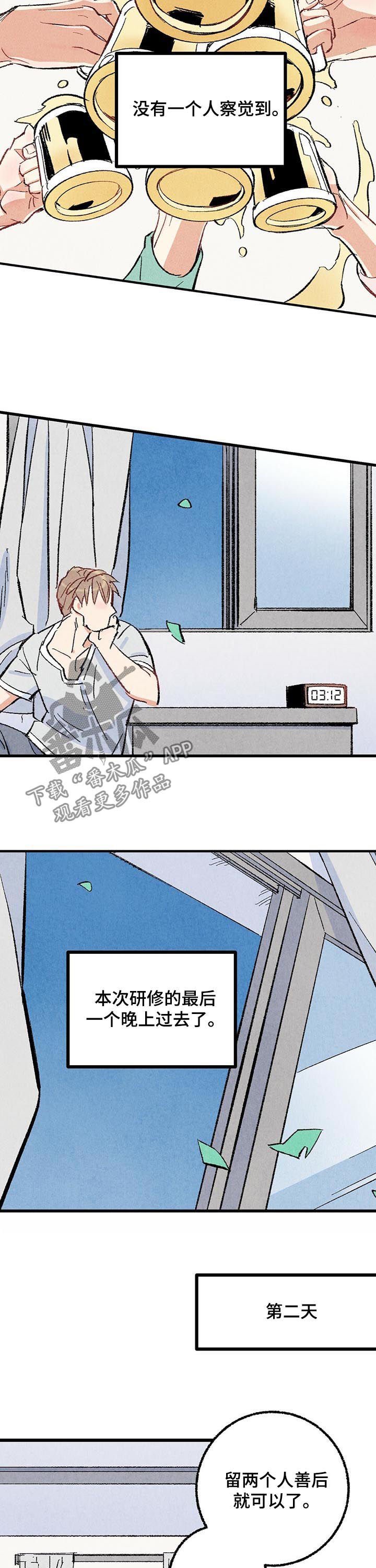 第48章：主动搭话