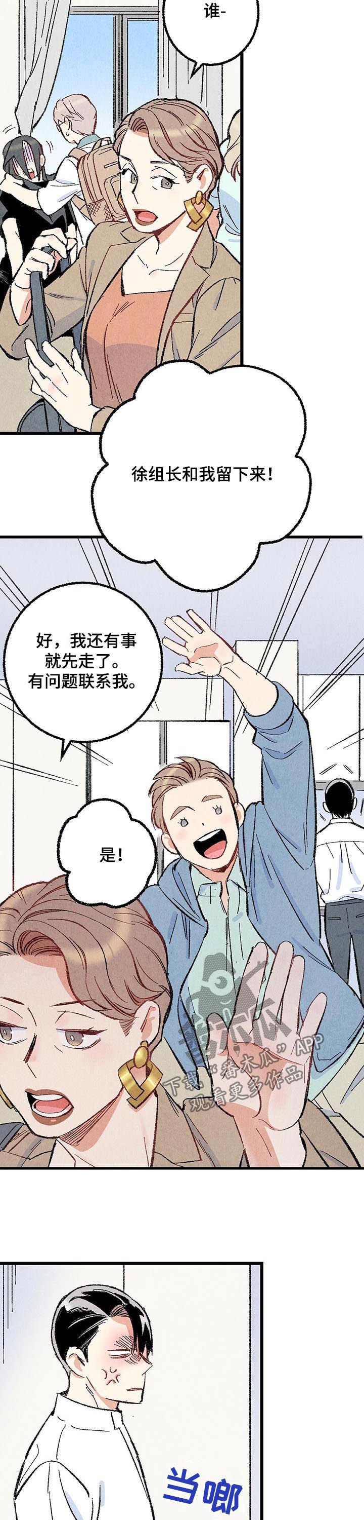 第48章：主动搭话