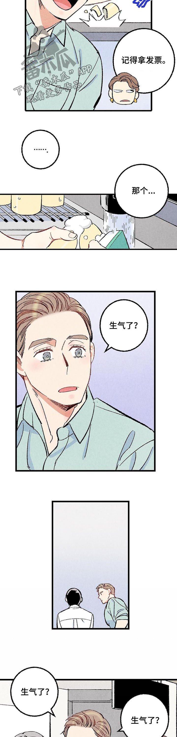 第48章：主动搭话
