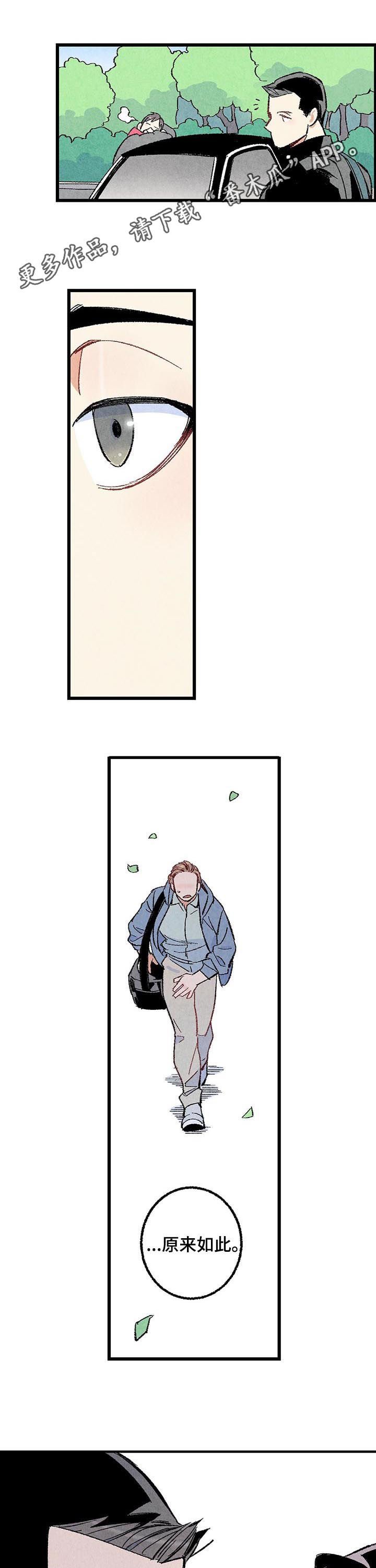 第49章：骚扰