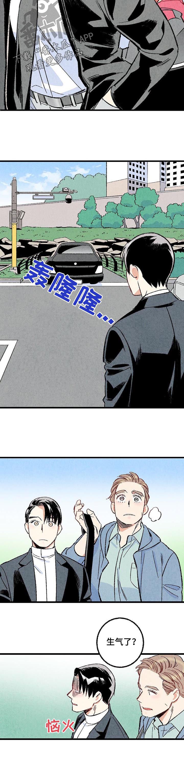 第49章：骚扰