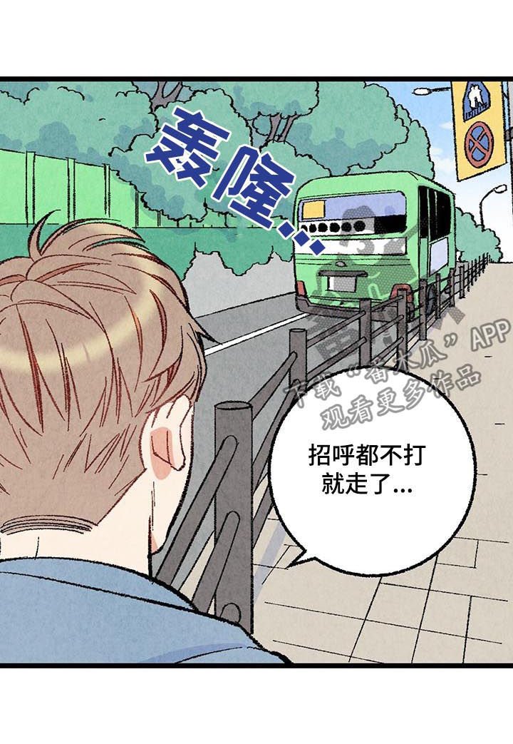 第49章：骚扰