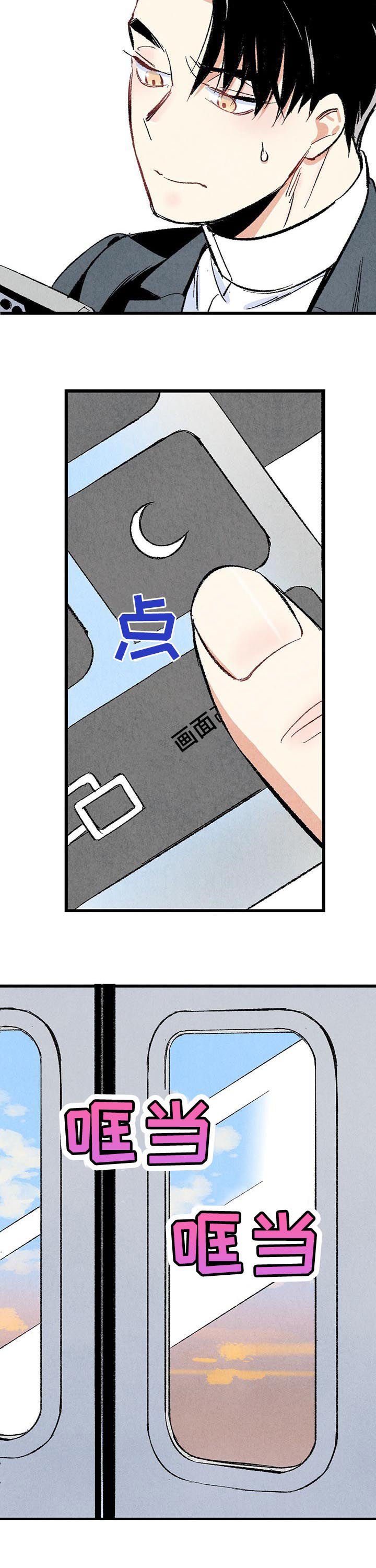 第49章：骚扰