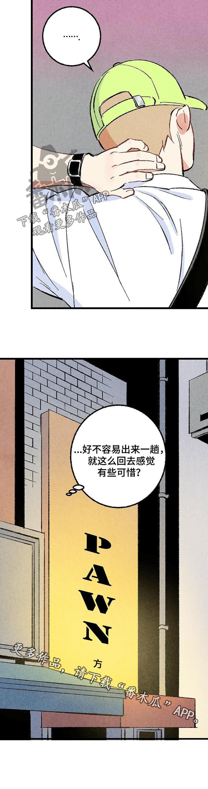 第49章：骚扰