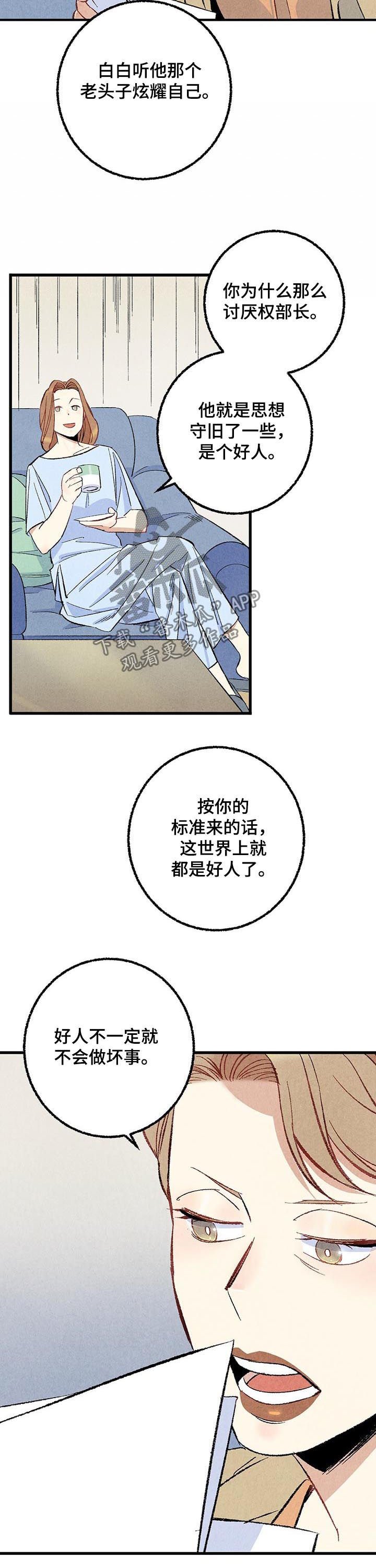第50章：酒吧