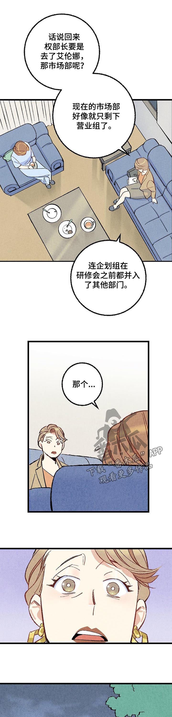 第50章：酒吧