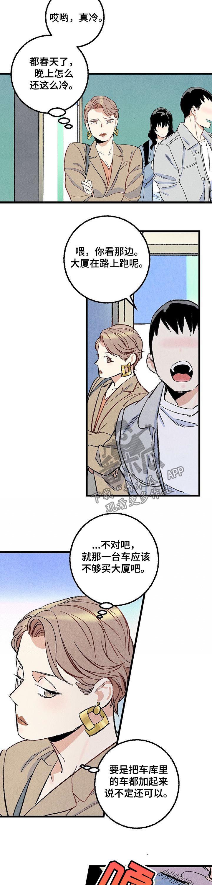 第50章：酒吧