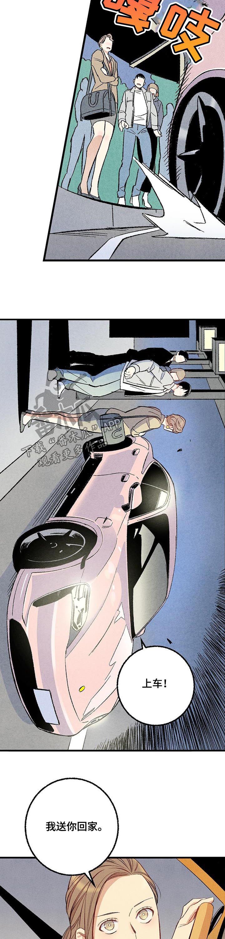 第50章：酒吧