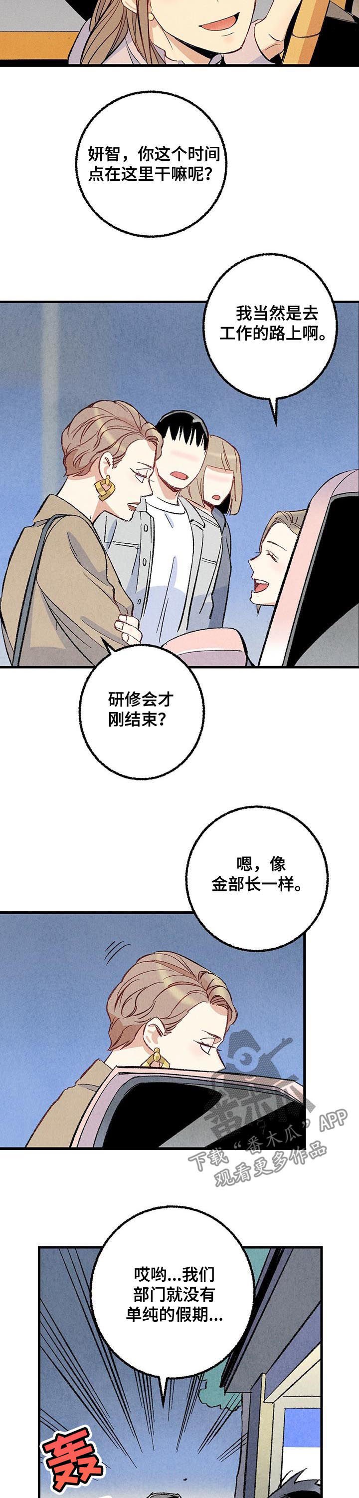 第50章：酒吧