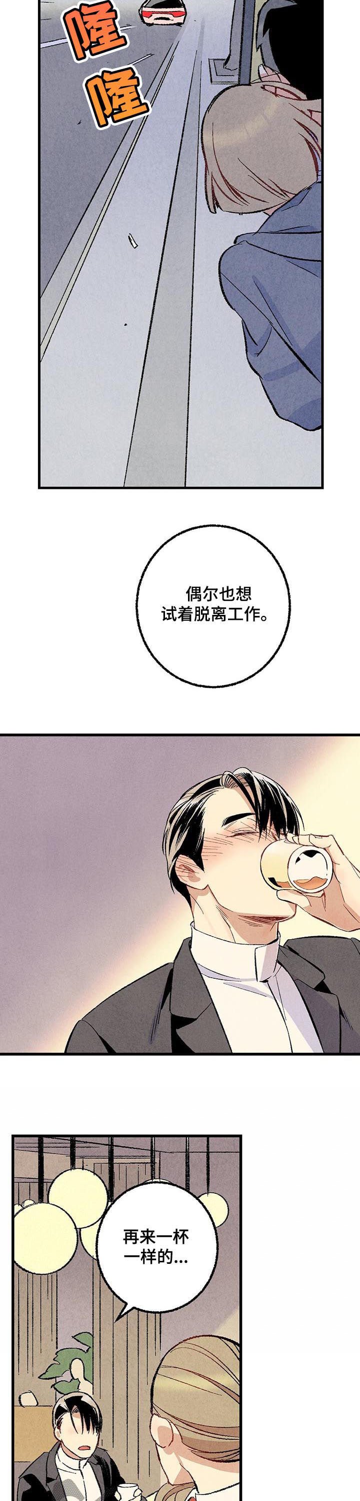 第50章：酒吧