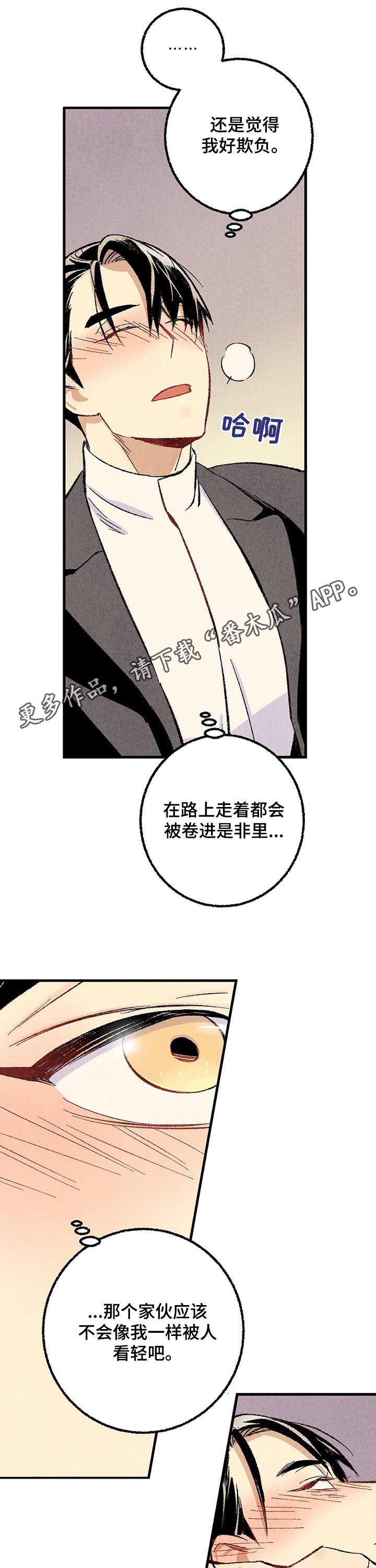 第51章：他是直的！