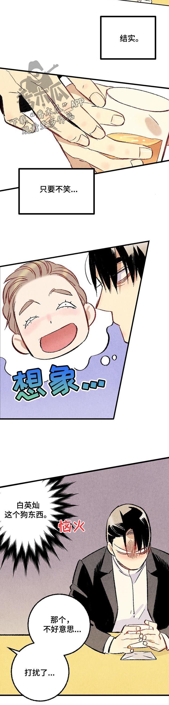 第51章：他是直的！
