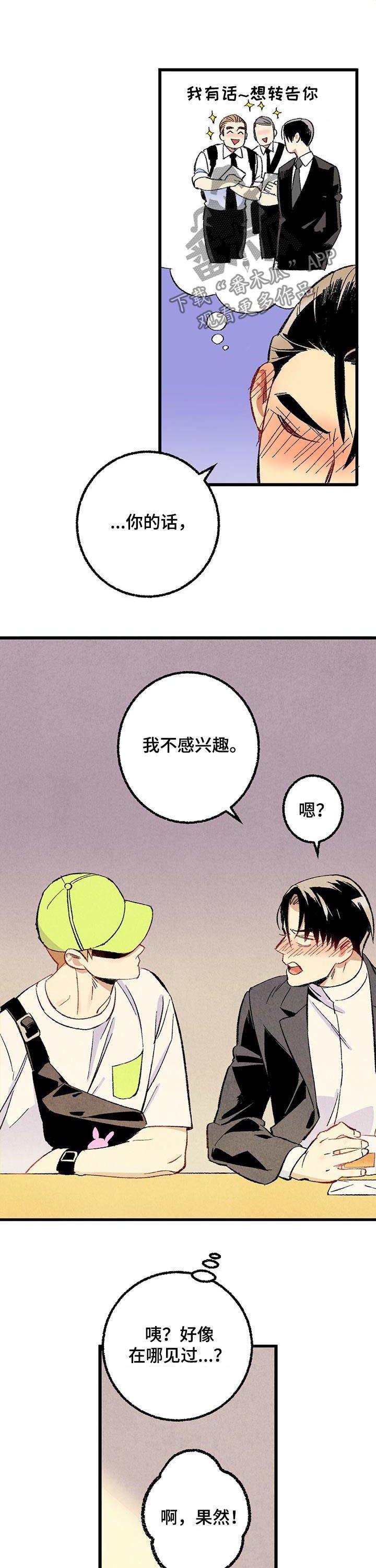第51章：他是直的！