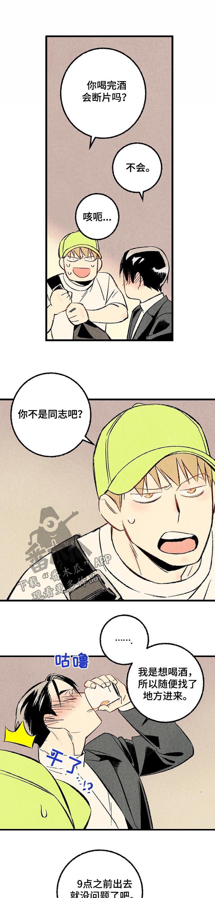 第51章：他是直的！