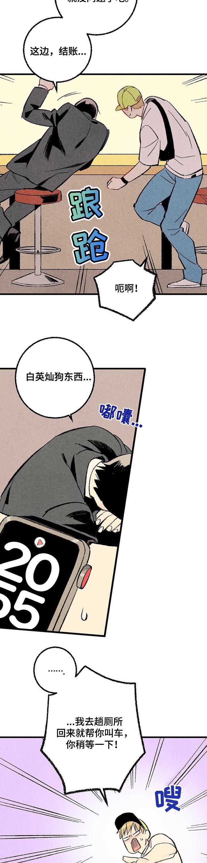 第51章：他是直的！