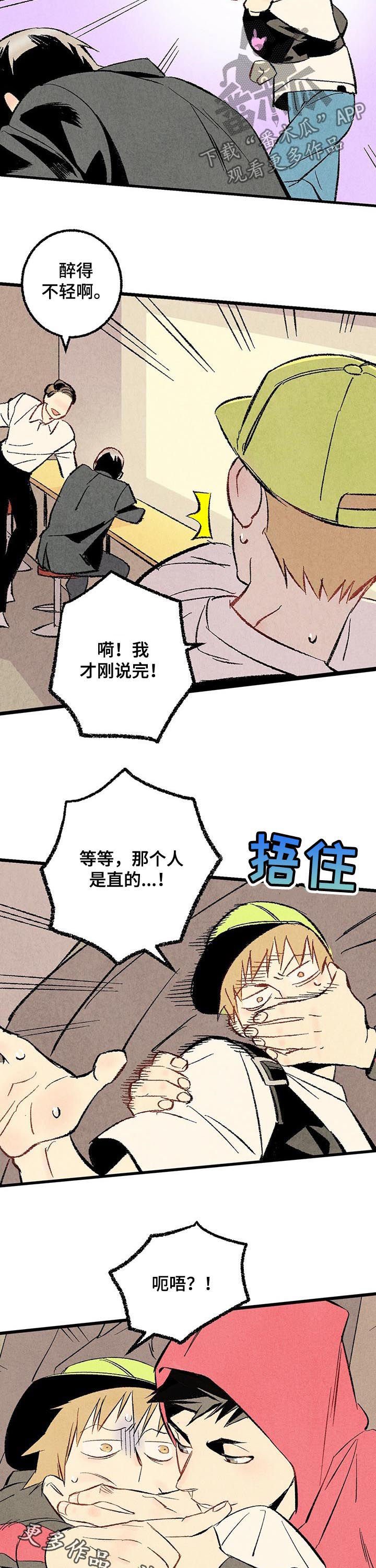 第51章：他是直的！