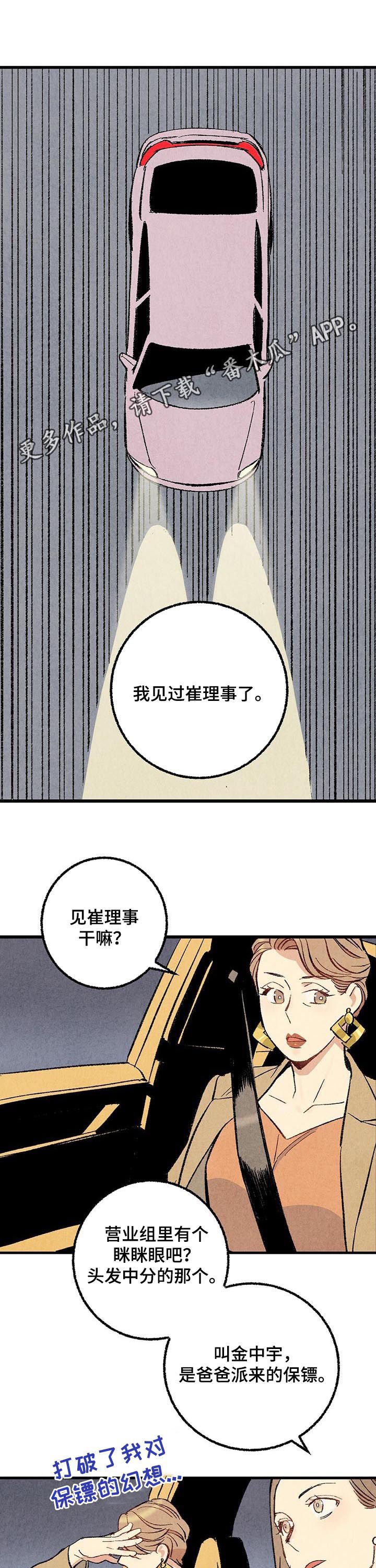 第52章：消息轰炸