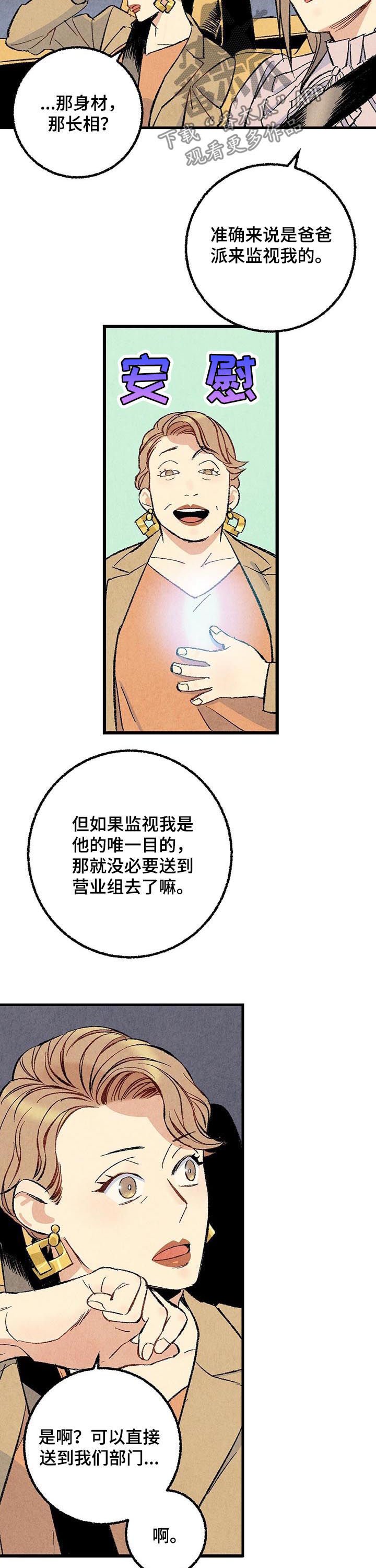 第52章：消息轰炸