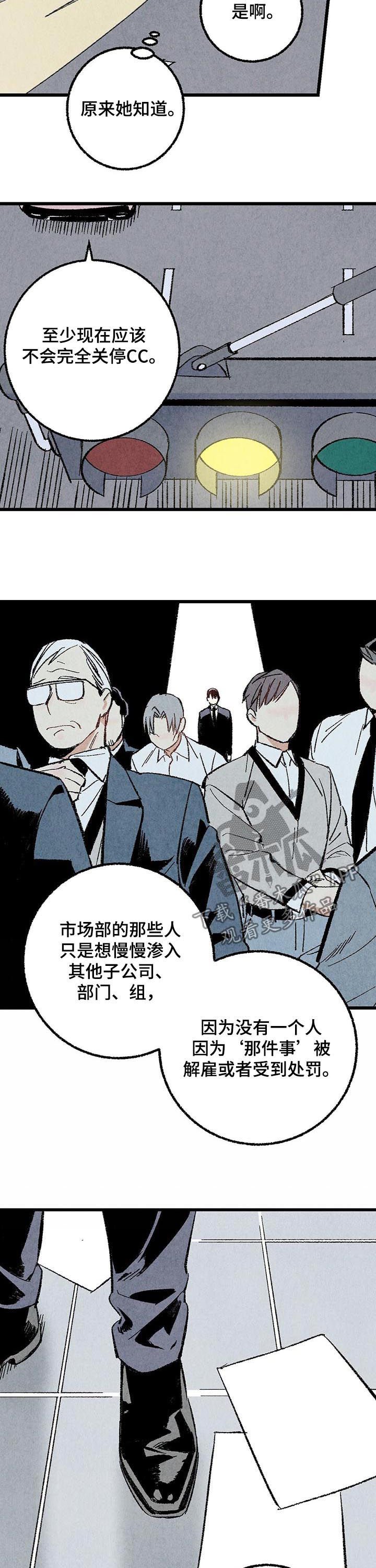第52章：消息轰炸