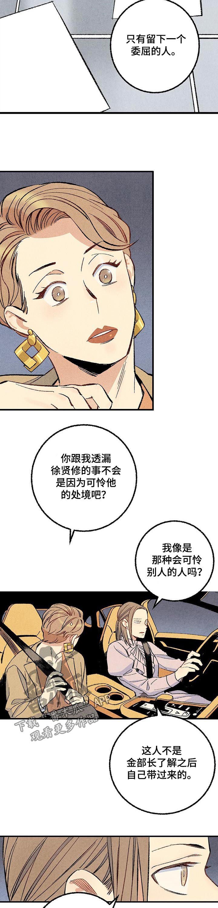 第52章：消息轰炸