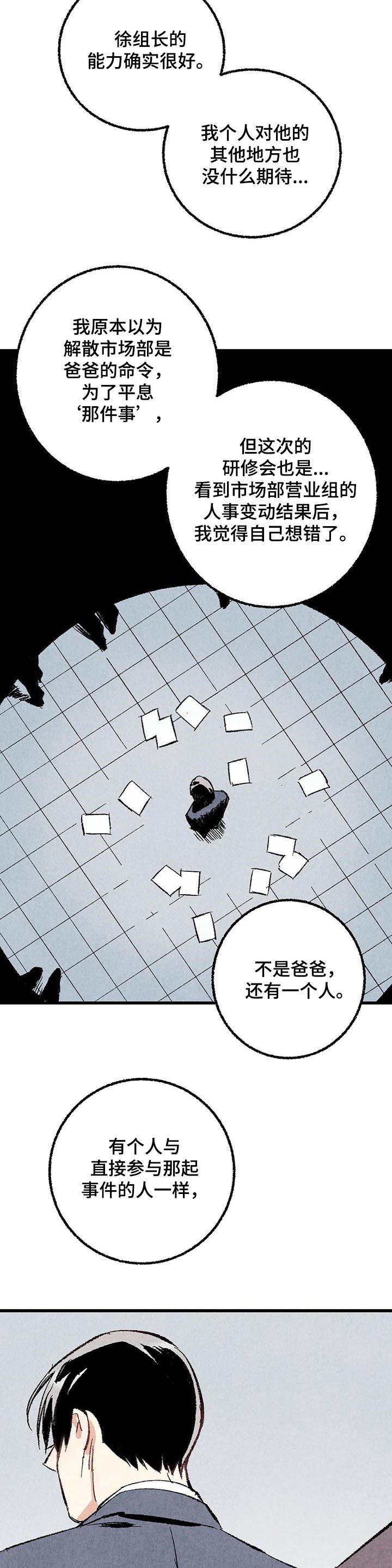 第52章：消息轰炸