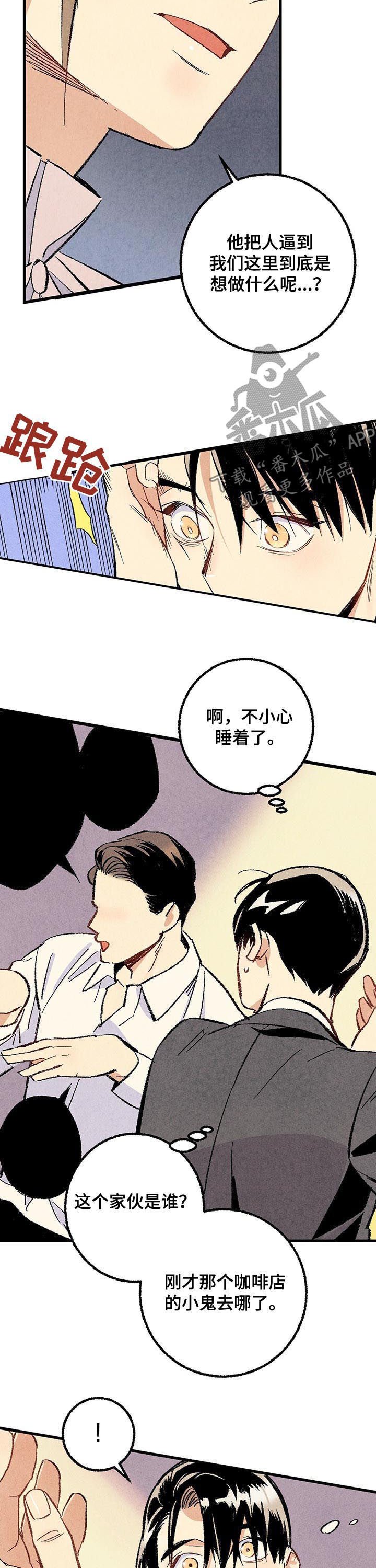 第52章：消息轰炸