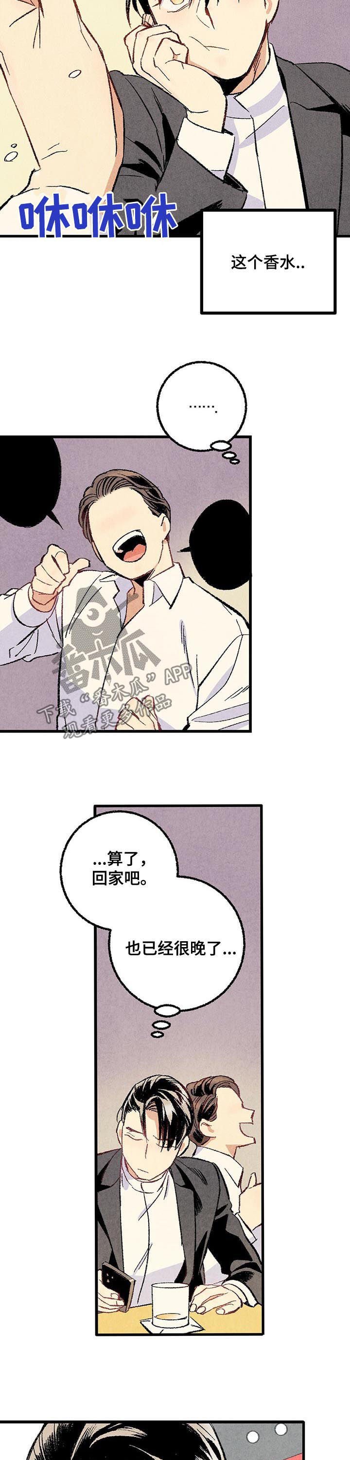 第52章：消息轰炸