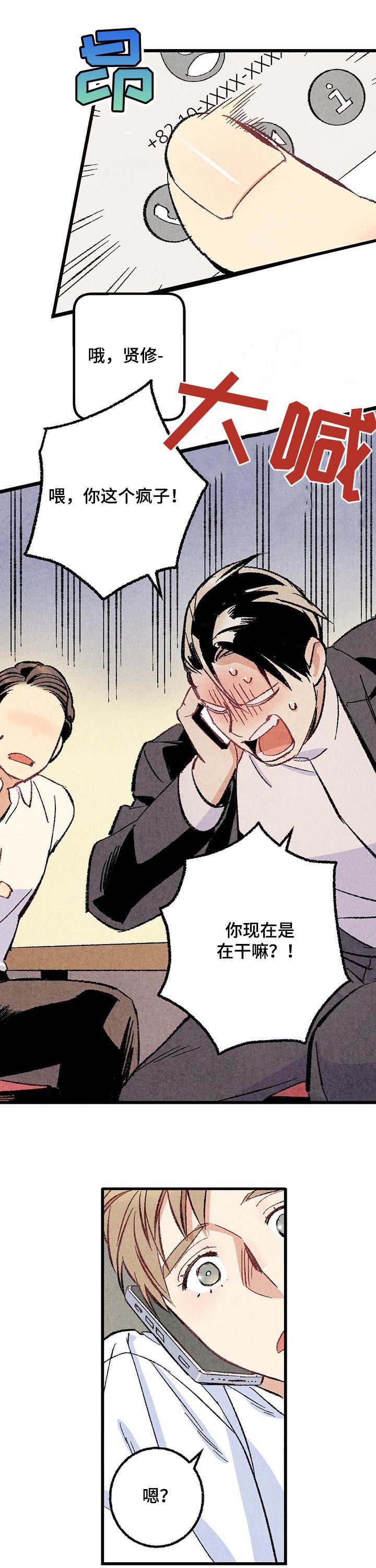 第52章：消息轰炸