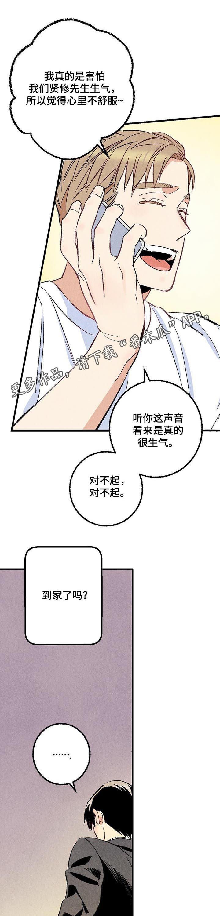 第53章：香水