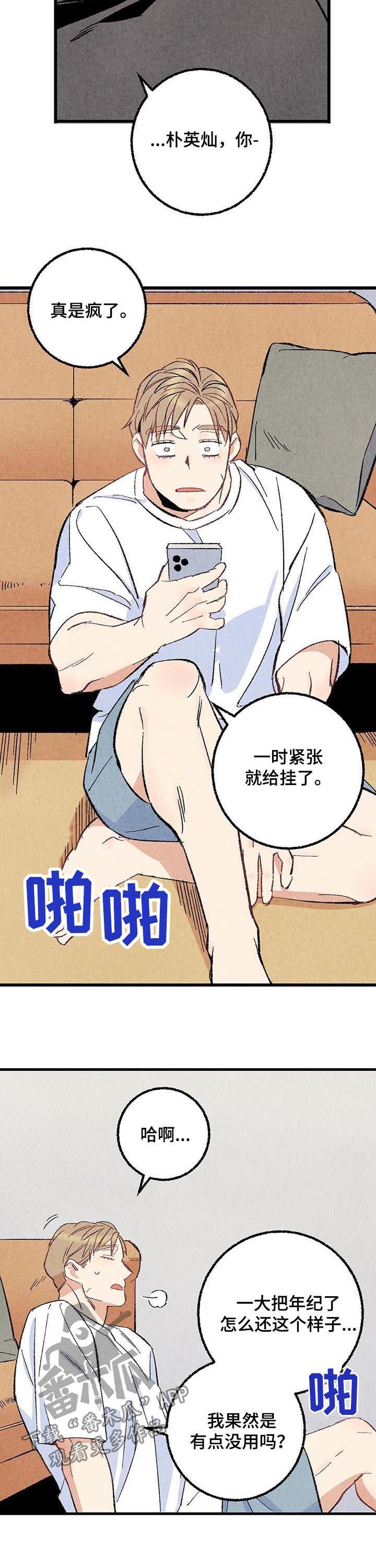第53章：香水