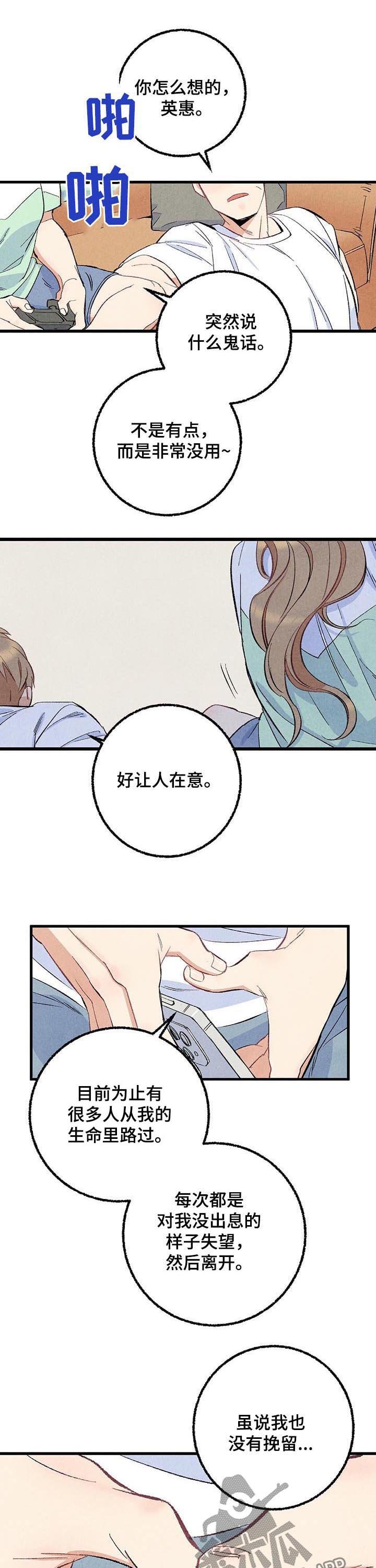 第53章：香水