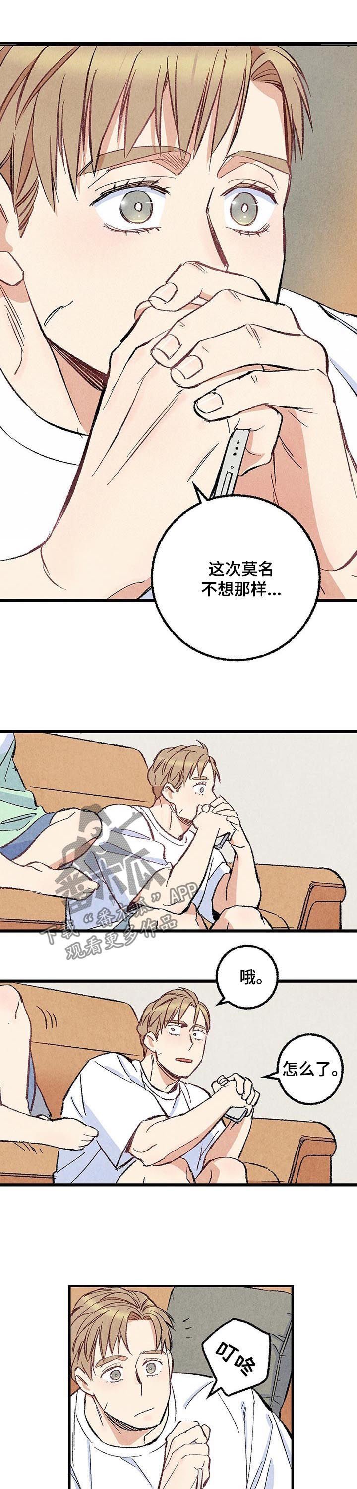 第53章：香水