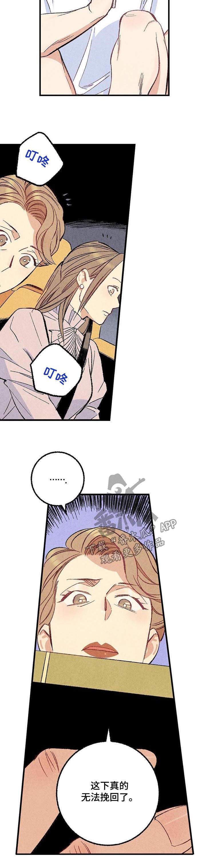 第53章：香水