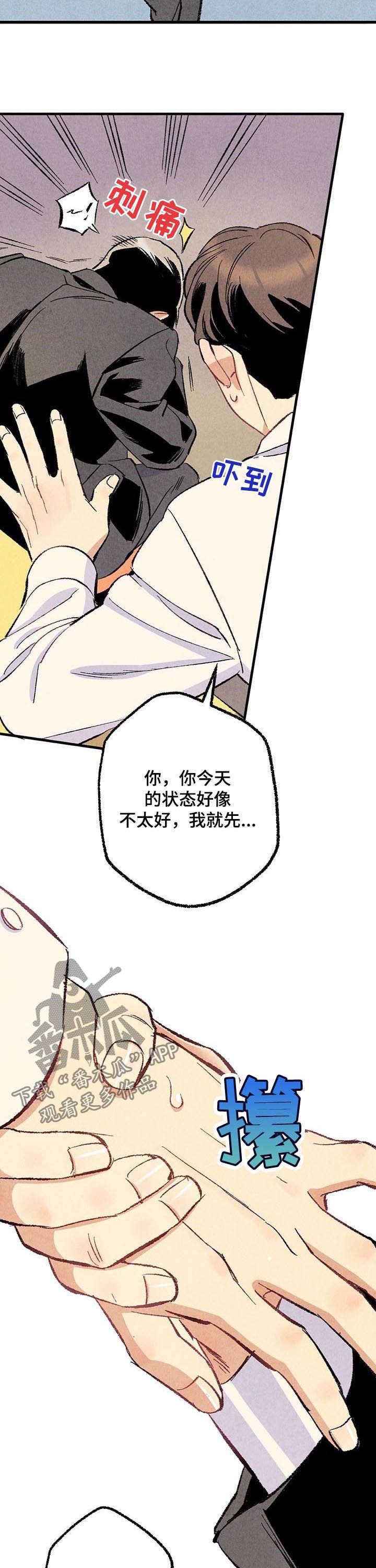 第53章：香水